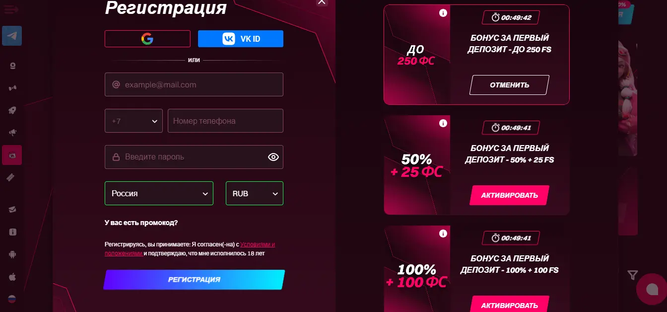 Этапы создания аккаунта