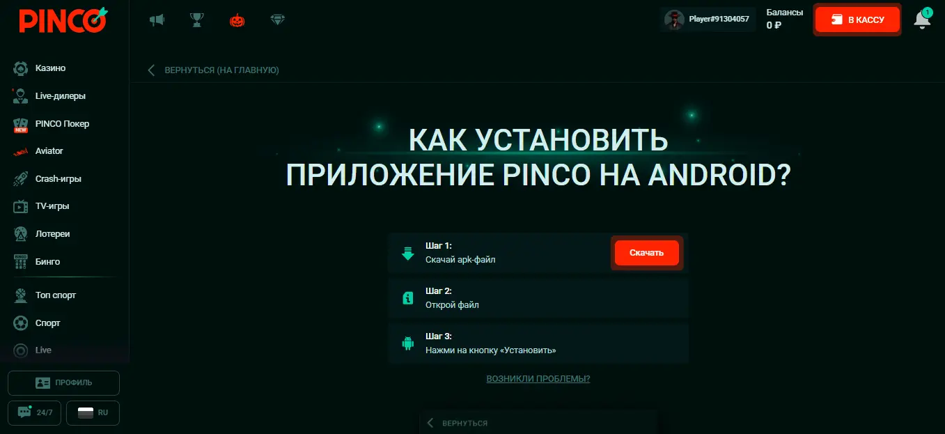 Лучшие онлайн казино в России мобильный доступ