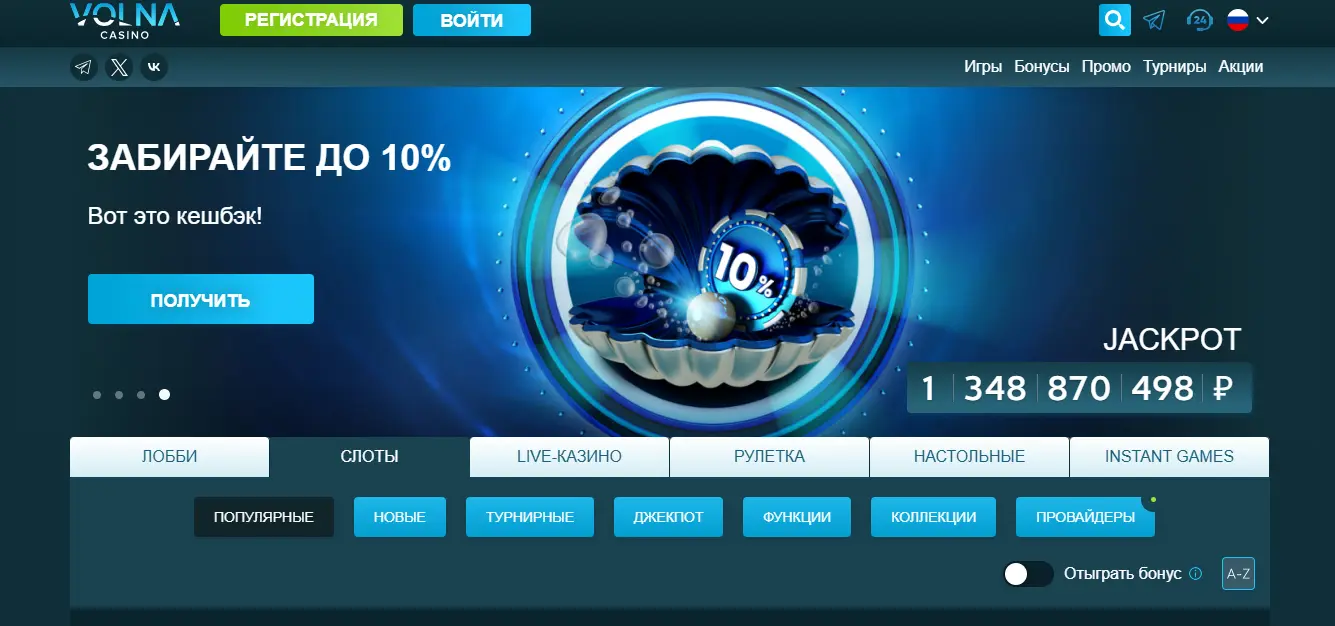 Программа лояльности для активных пользователей