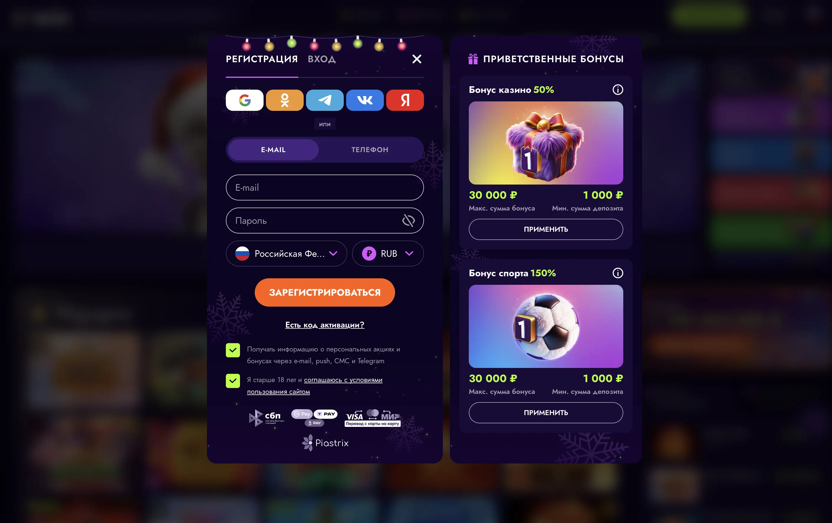 Пошаговая инструкция по регистрации и подтверждению профиля